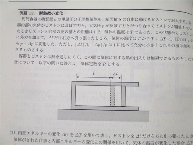 駿台 物理特講 入試物理classic〈オンデマンドサテネット講座
