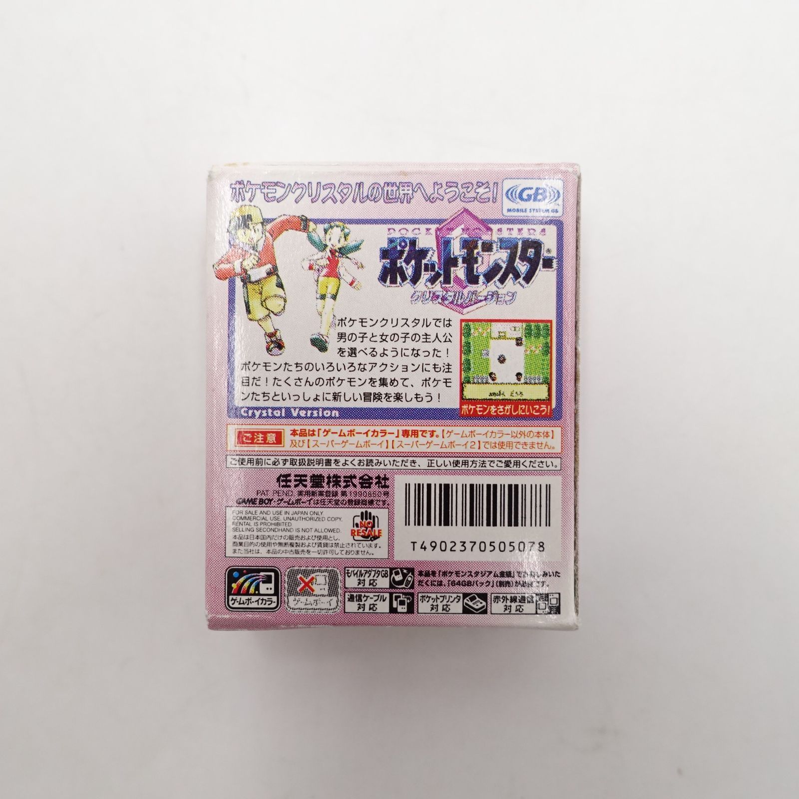 ポケモン ゲームボーイソフト 消しゴム クリスタルバージョン スイクン
