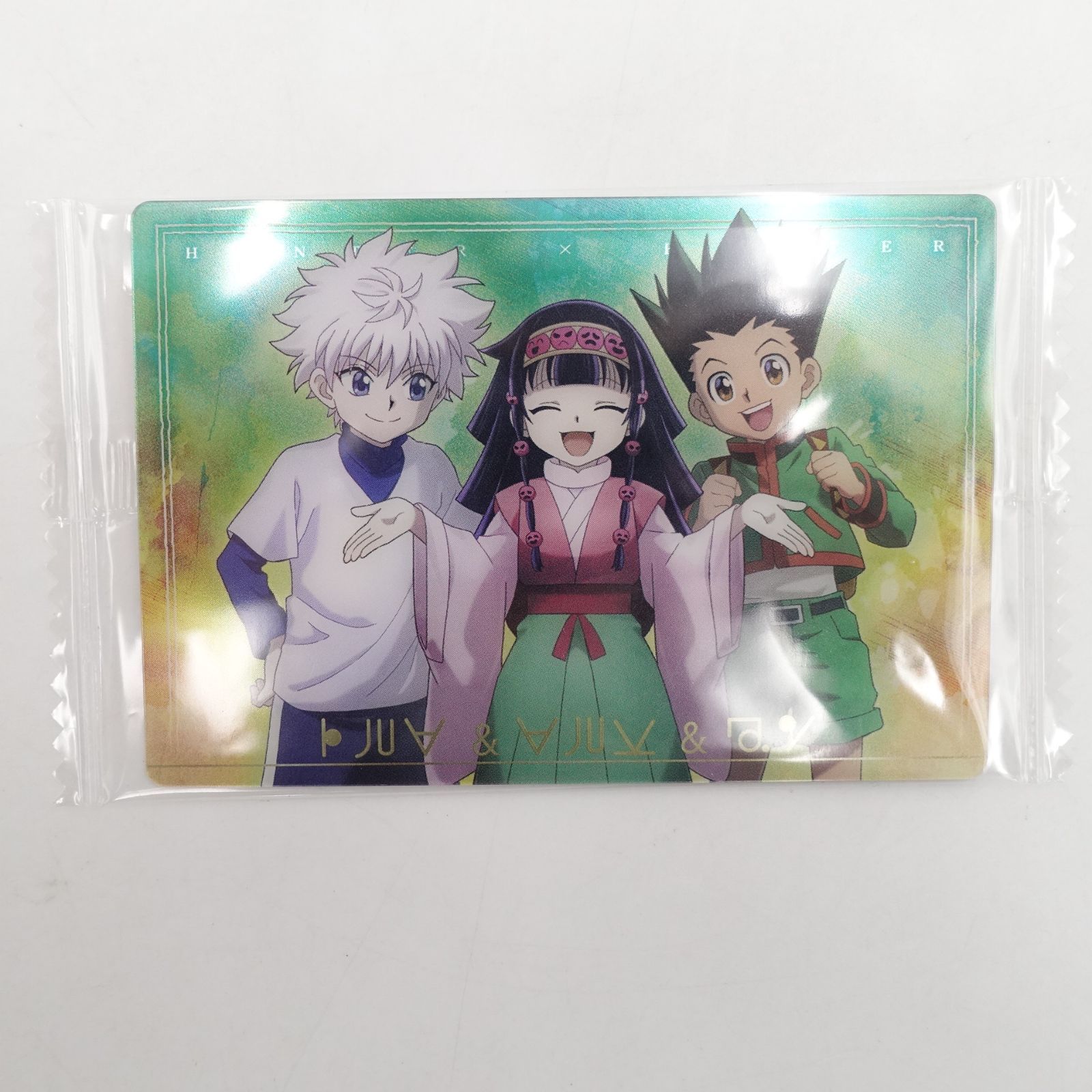 HUNTER×HUNTER イタジャガ3 キルア ゴン アルカ カード 未開封品 5枚