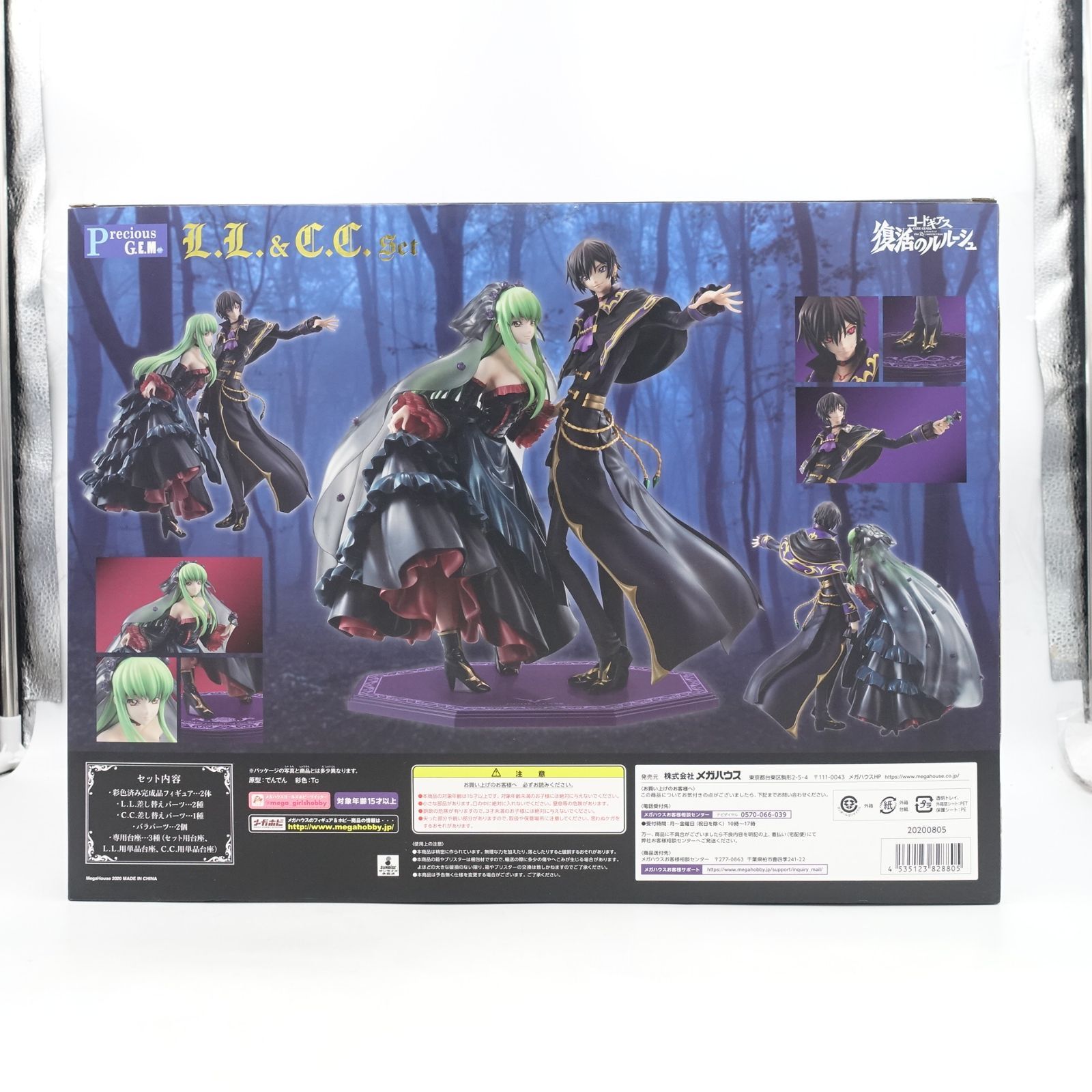 コードギアス 復活のルルーシュ Precious G.E.M.シリーズ L.L.＆C.C