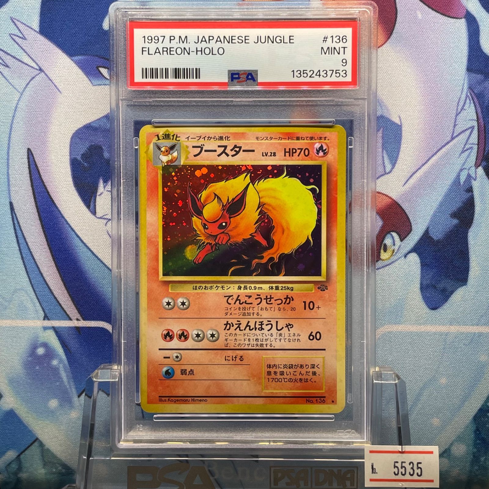 PSA9 ブースター R 旧裏 PMCG LV.28 ポケモンジャングル 136 1997 A