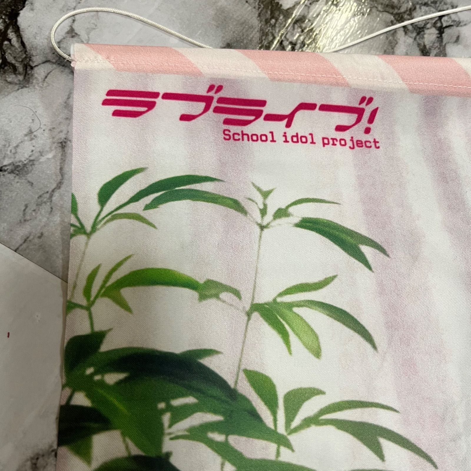 矢澤にこ 東條希 B2 タペストリー とらのあな 全巻購入特典 ラブライブ！ タペストリー 矢澤にこ 東條希 アニメ絵柄描き下ろしB2 タペストリー