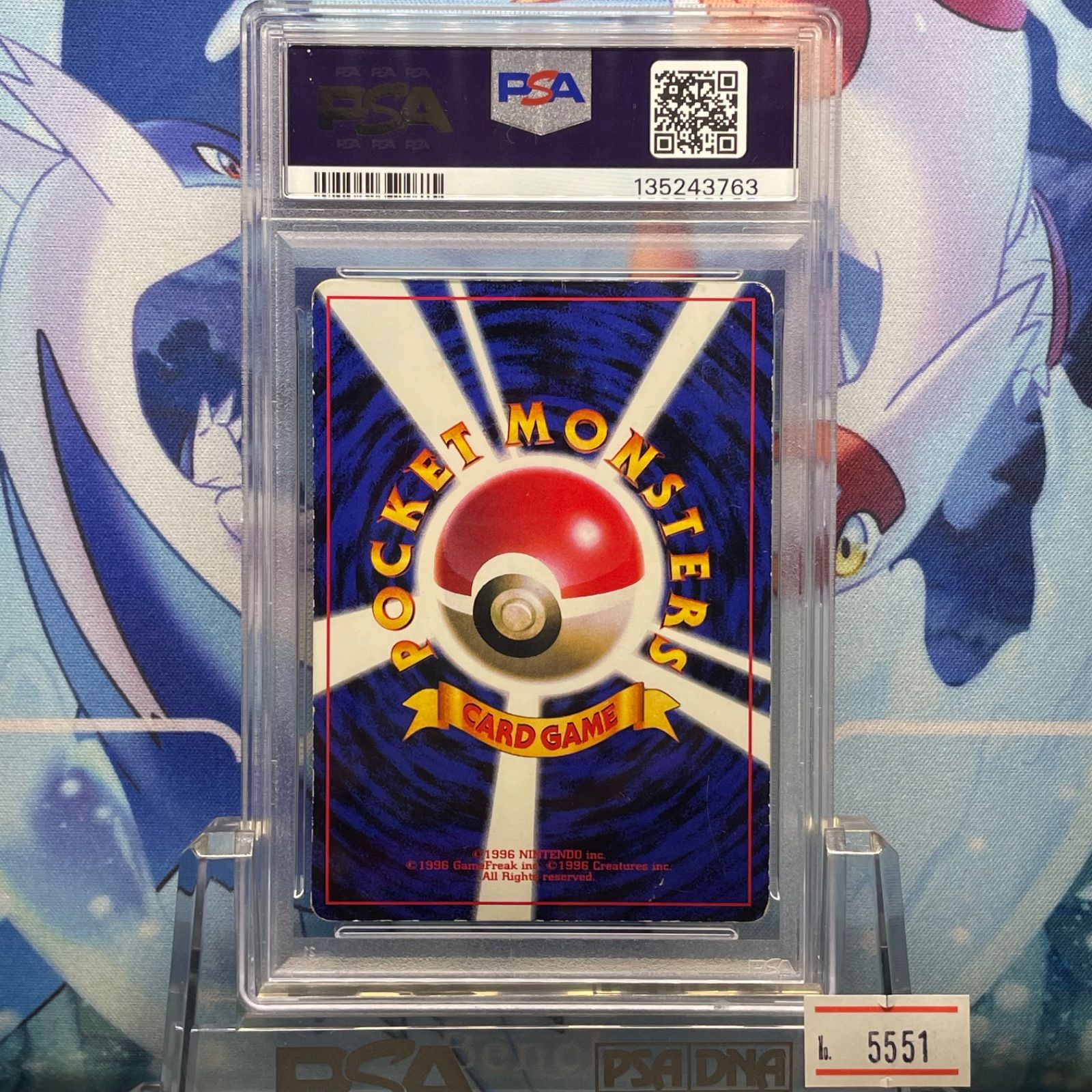 PSA4 ピカチュウ プロモ 旧裏 PMCG LV.16 コロコロ 025 1996 A-5551