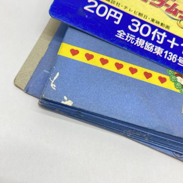 セーラームーン ハートDEカード 未開封 中古】現状品）セーラームーン ハートDEカード 17袋入り レトロ[24