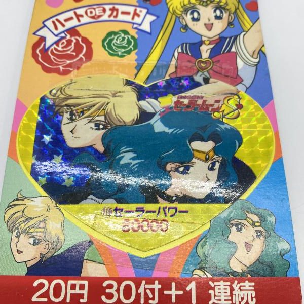 中古】現状品）セーラームーン ハートDEカード 17袋入り レトロ[24