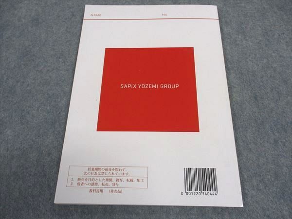 代ゼミ 代々木ゼミナール 入試化学突破のバイブル(理論・無機
