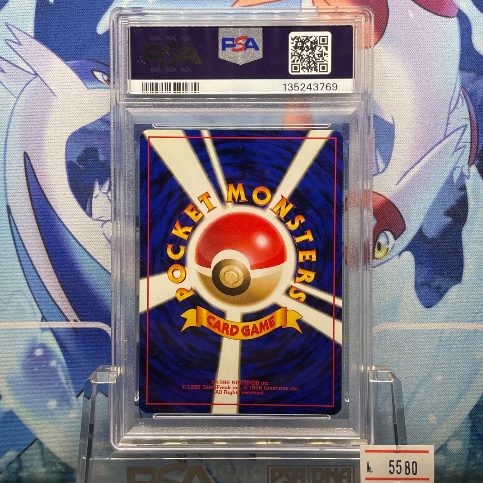 PSA9 ラプラス R 旧裏 PMCG LV.31 化石の秘密 131 1997 A-5580 - メルカリ