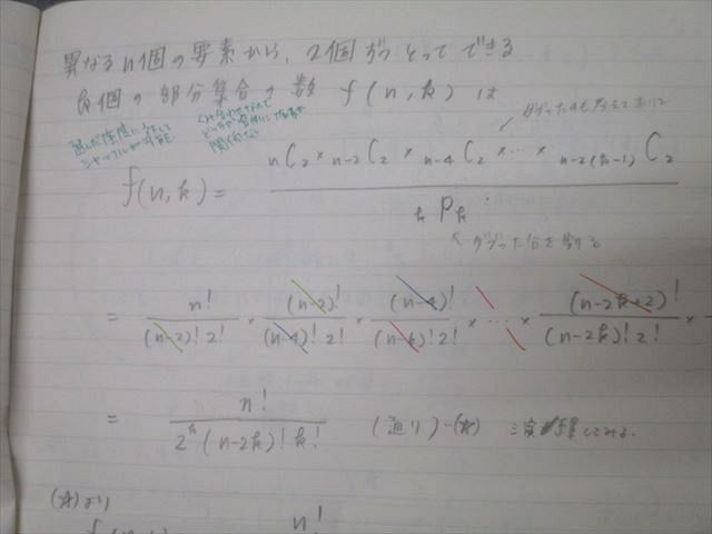 代々木ゼミナール 代ゼミ 東京大学 スタートアップ東大理系数学