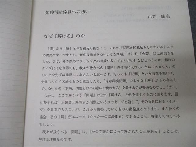 代々木ゼミナール 代ゼミ 東京大学 スタートアップ東大理系数学