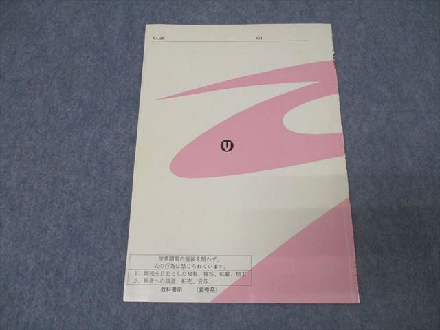 代ゼミ 東大理系数学 4冊セット 西岡康夫 【公式通販】