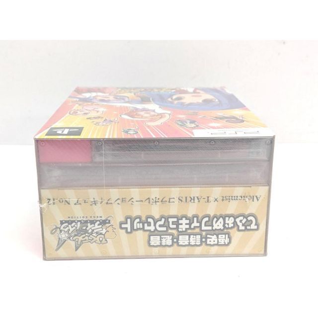 ひぐらしデイブレイク Portable MEGA MEGA 限定BOX