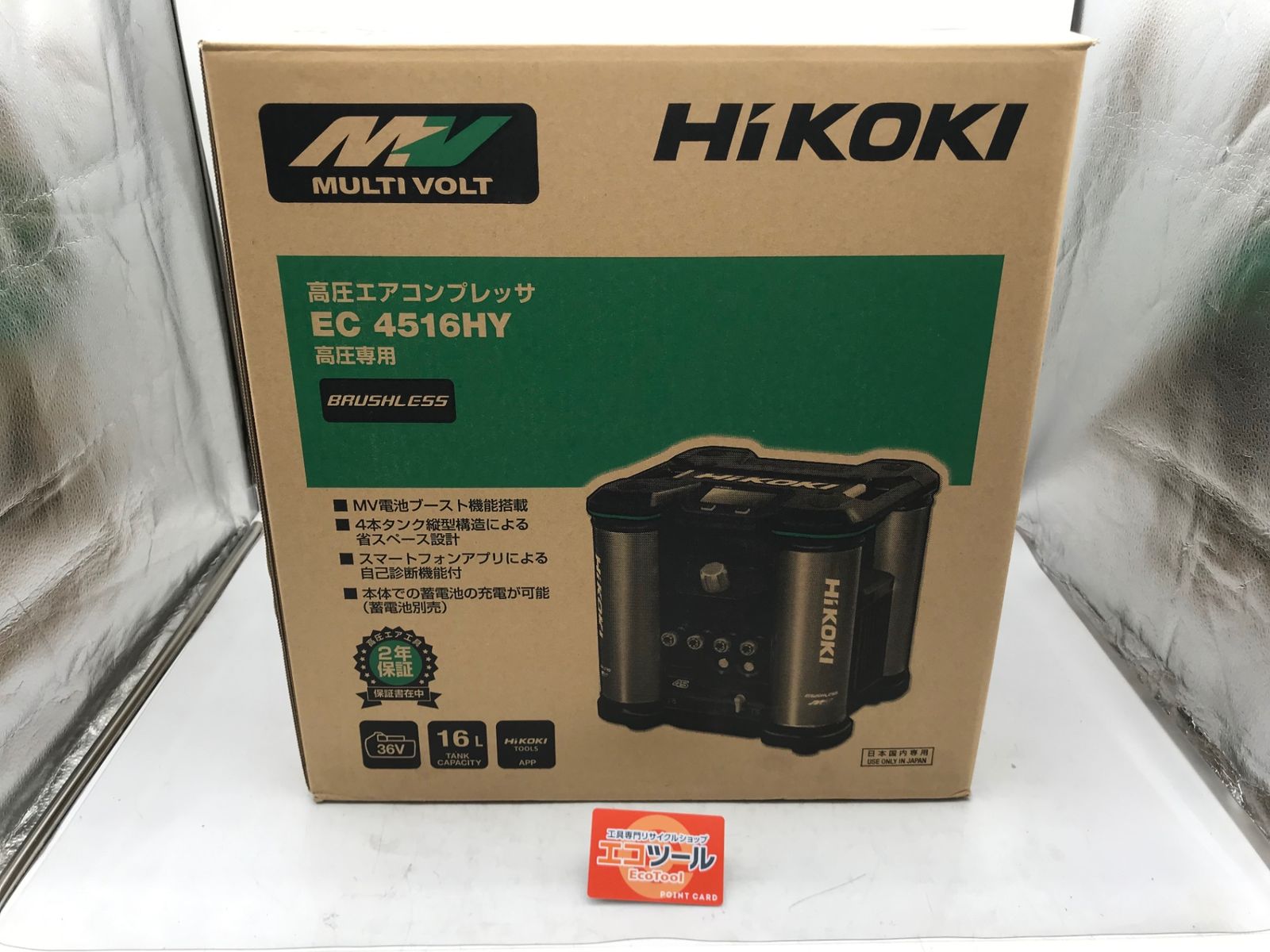 ♥ HiKOKI ハイコーキ S 16 L高圧 エアコンプレッサ IT_O 246 O 小牧 M 04