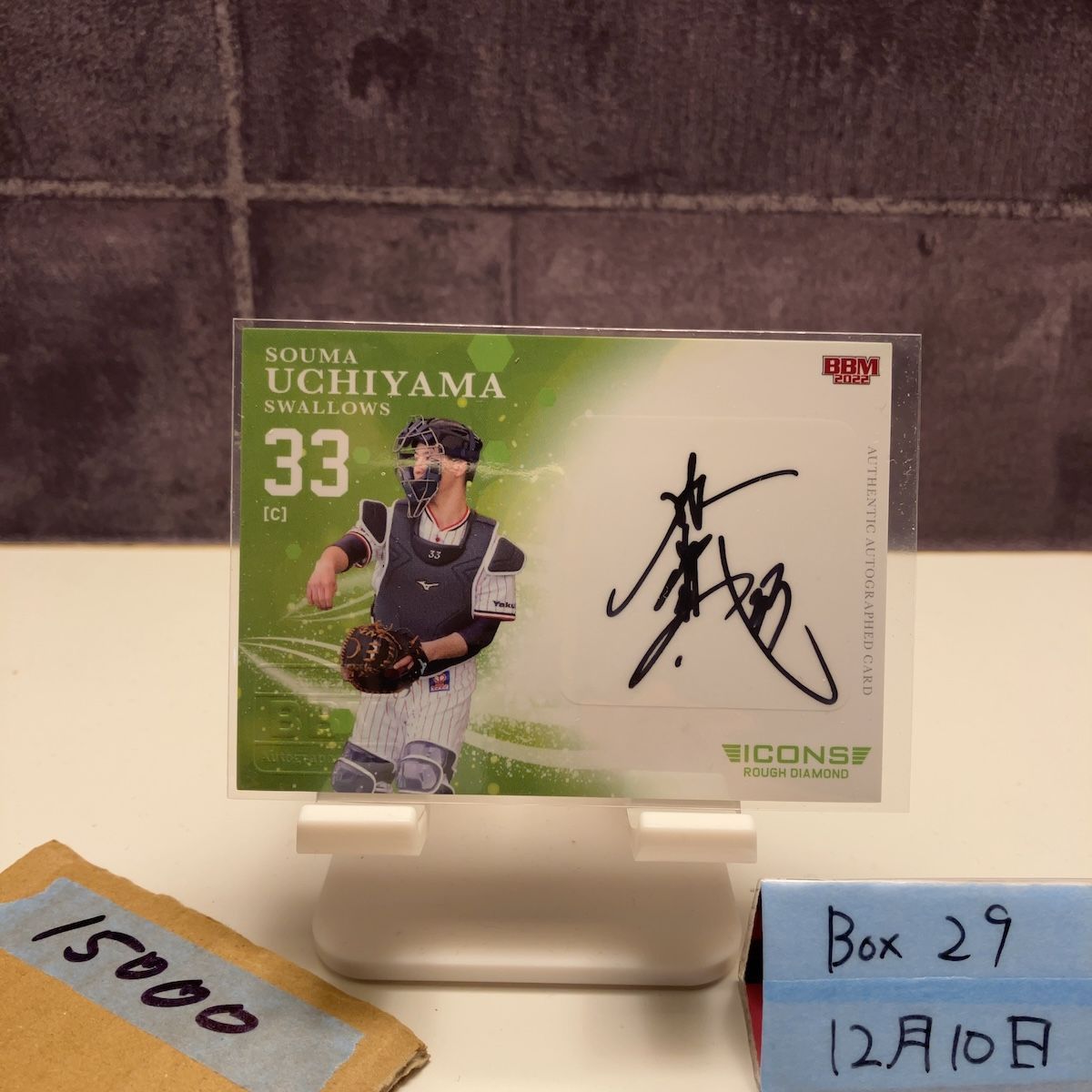 2025 BBM ICONS 内山壮真 09 30 直筆サインカード 東京ヤクルトスワローズ Rough Diamond カード