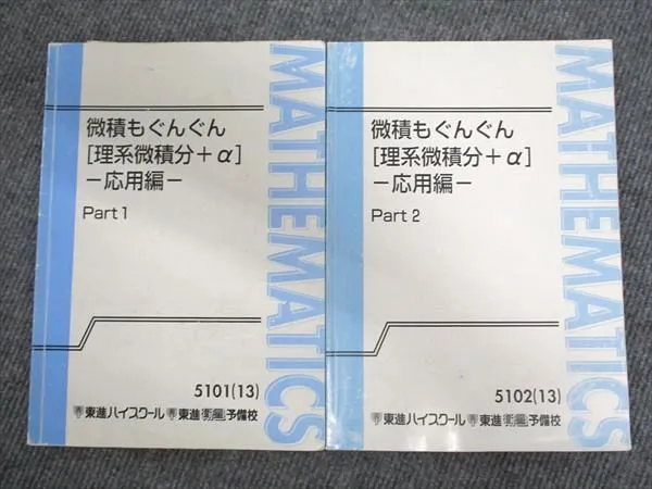 2026年最新】微積もぐんぐんの人気アイテム - メルカリ