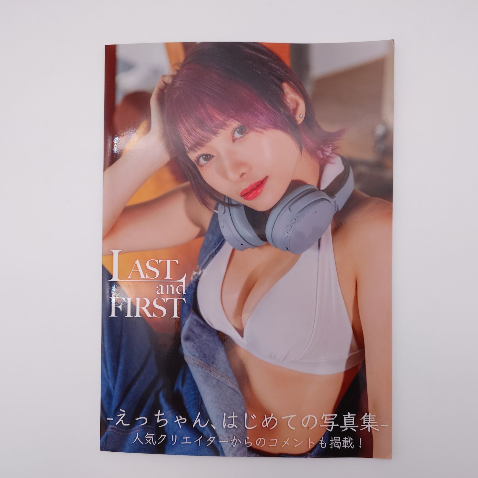 7 えっちゃん 写真集3冊セット - メルカリ
