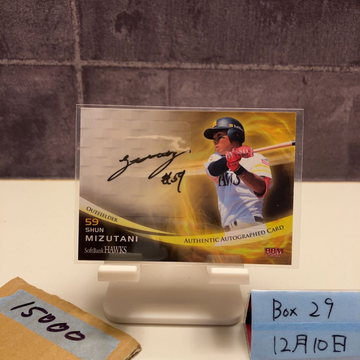 2025 BBM 水谷瞬 11 30 直筆サインカード 福岡ソフトバンクホークス カード