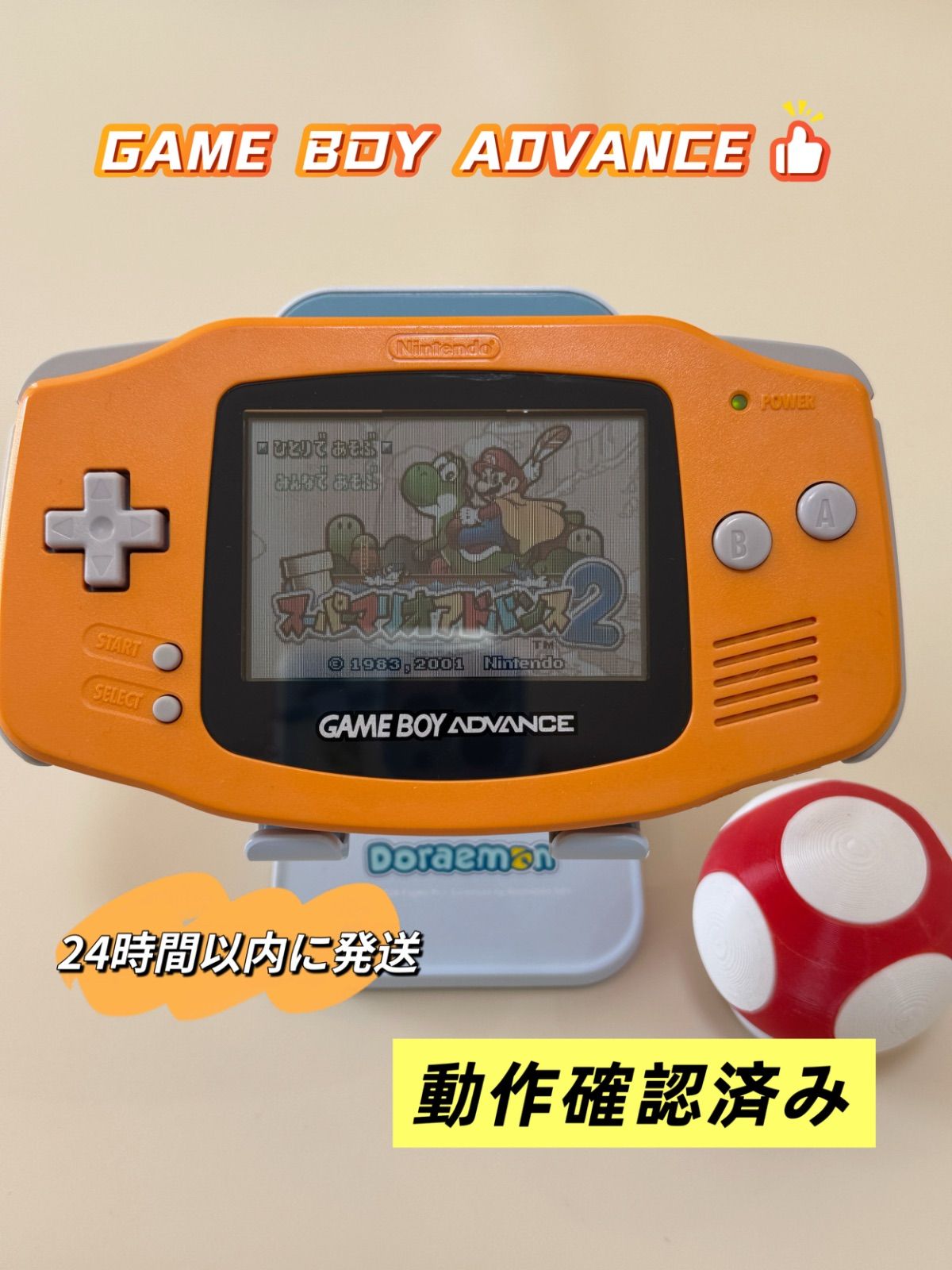 Nintendo Game Boy Advance 本体 整備品