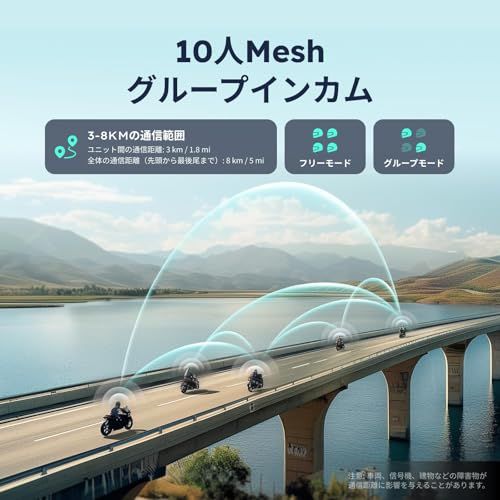 迅速に発送 ASMAX F 1 バイク インカム 10人同時メッシュ通信 Bluetooth 5 3 日本語音声制御 他社のバイク用インカムと接続 音楽ながら通話 デュアルチップ オクタコア バイク用通信機器 自動通信回復 音量調整 日 98 b 87 ed 2 その他 キッチン 食器 キッチン 日用品 その他
