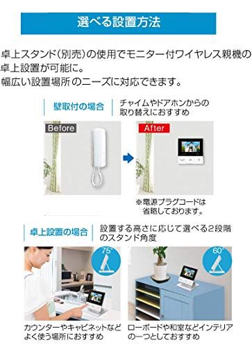 子機電池式 配線工事不要