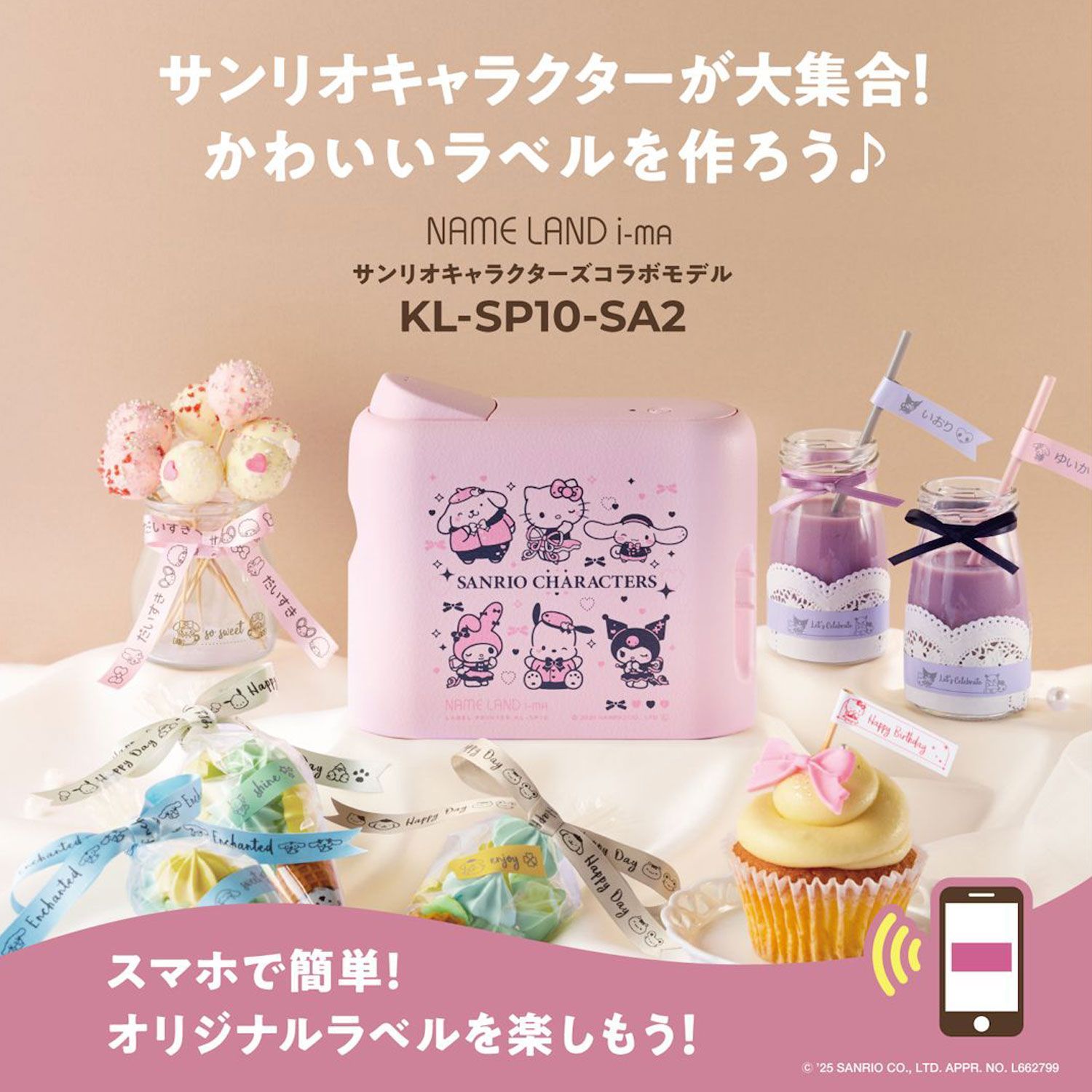 1台限り CASIO ネームランド サンリオキャラクターズモデル ピンク アプリ i ma イーマ KL SP 10 SA 2