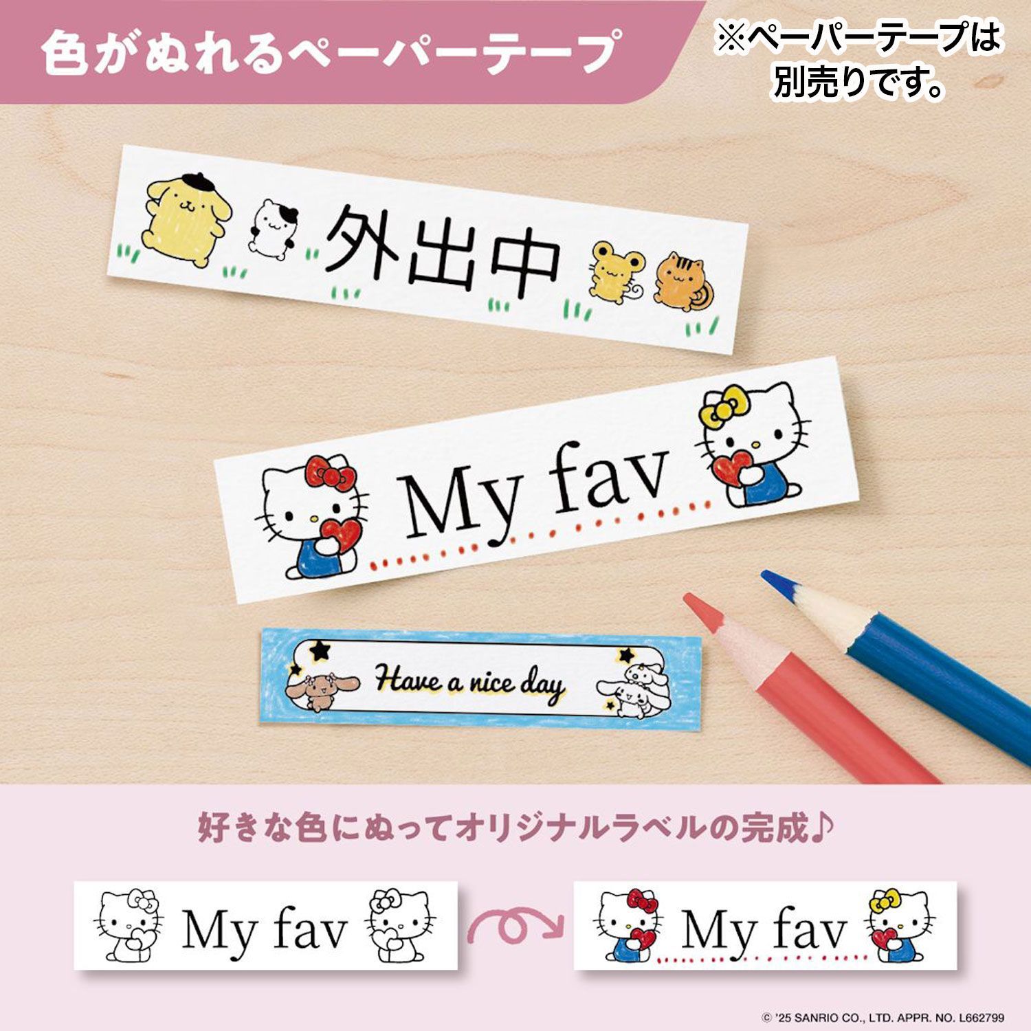 1台限り】CASIO ネームランド サンリオキャラクターズモデル ピンク