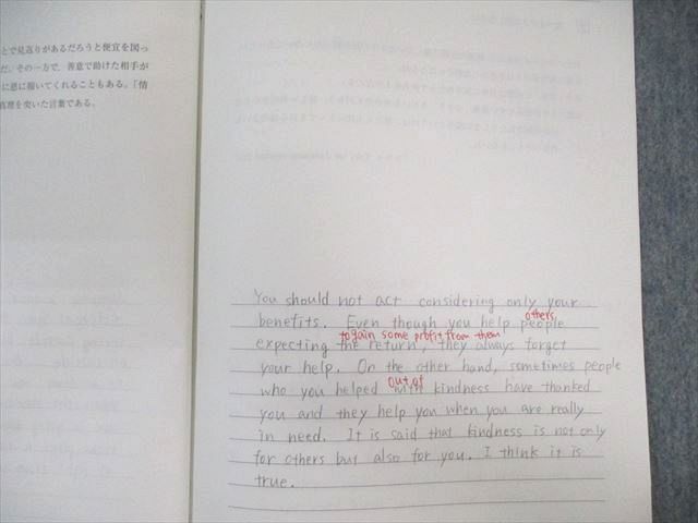 河合塾 京大英作文 2023 刀禰泰史 ☆ 006s0D - メルカリ