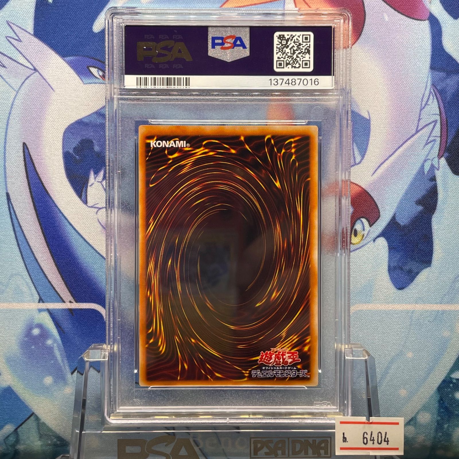 PSA9 混沌帝龍 －終焉の使者－ UTR レリーフ アルティメットレア 3期