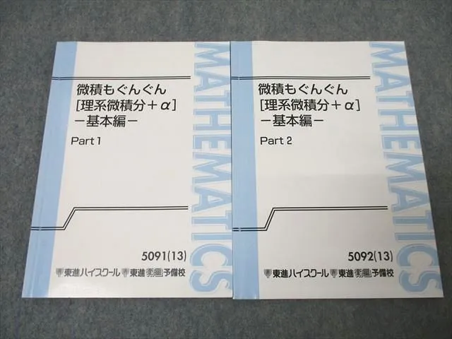 2026年最新】微積もぐんぐんの人気アイテム - メルカリ