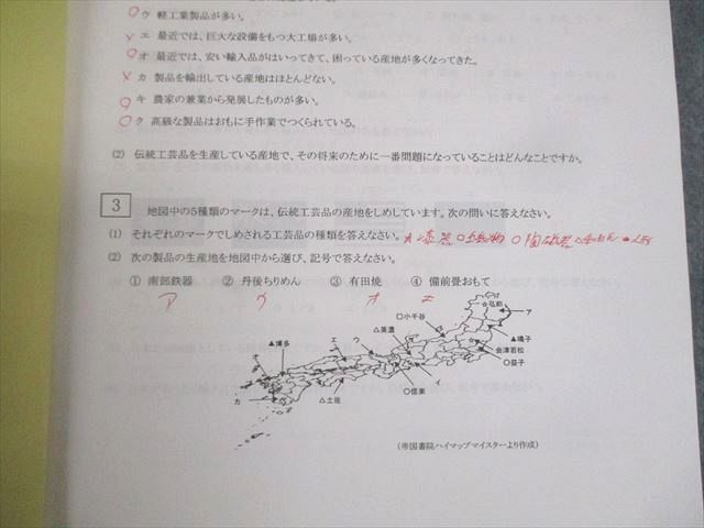 浜学園 小6 L神女コース KC88社会 社会の征服I〜III 2016 計3冊