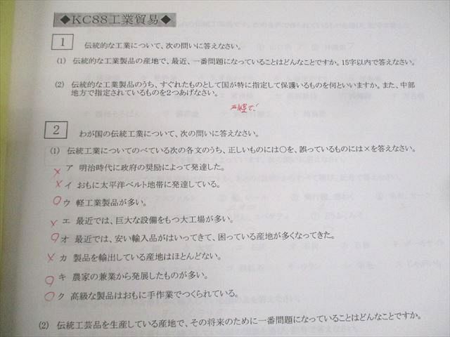 浜学園 小6 L神女コース KC88社会 社会の征服I〜III 2016 計3冊