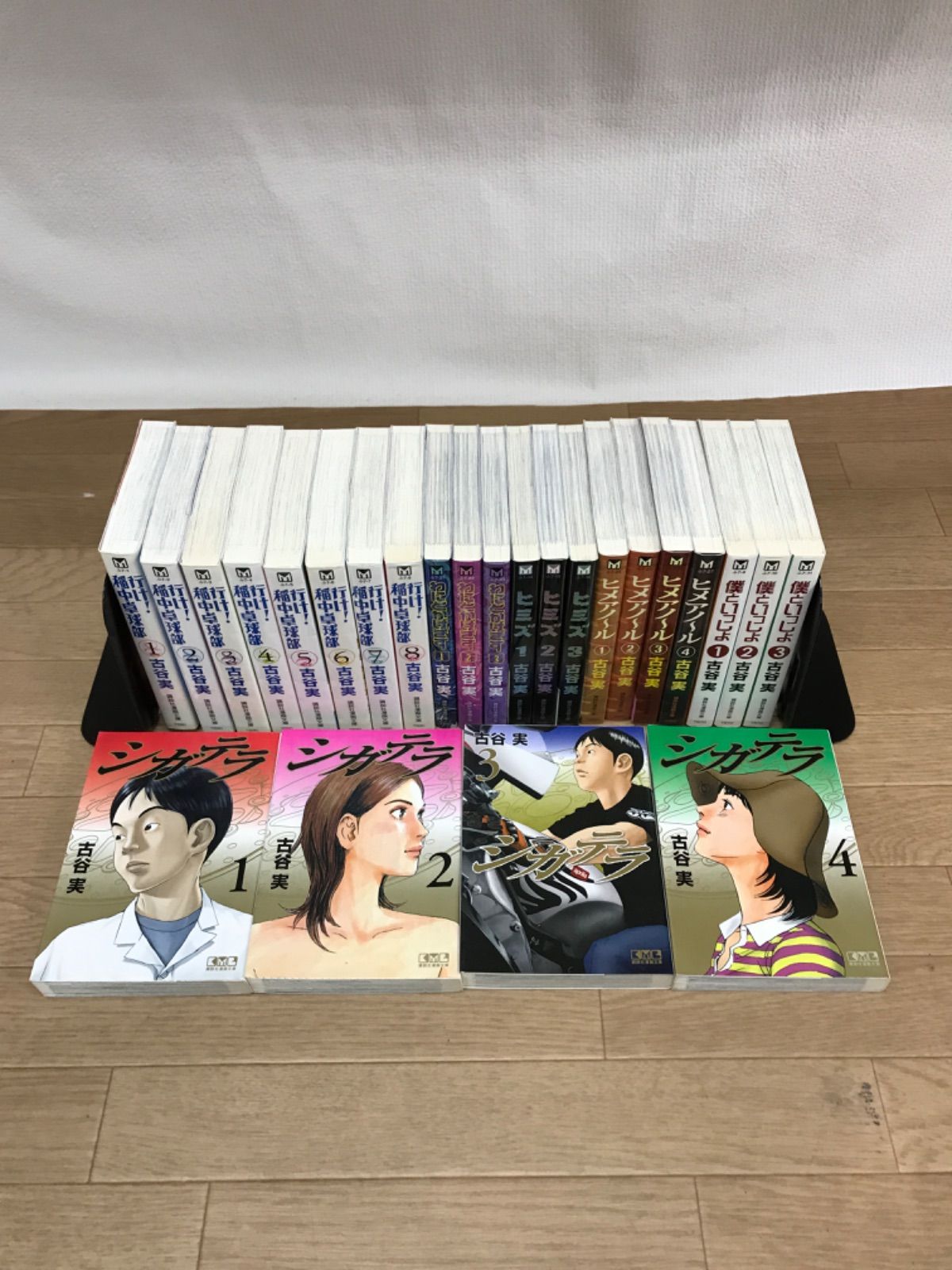古谷実セット 大人買い ☆古谷実 6作品 文庫版 計25冊セット 《IY10D》 - メルカリ