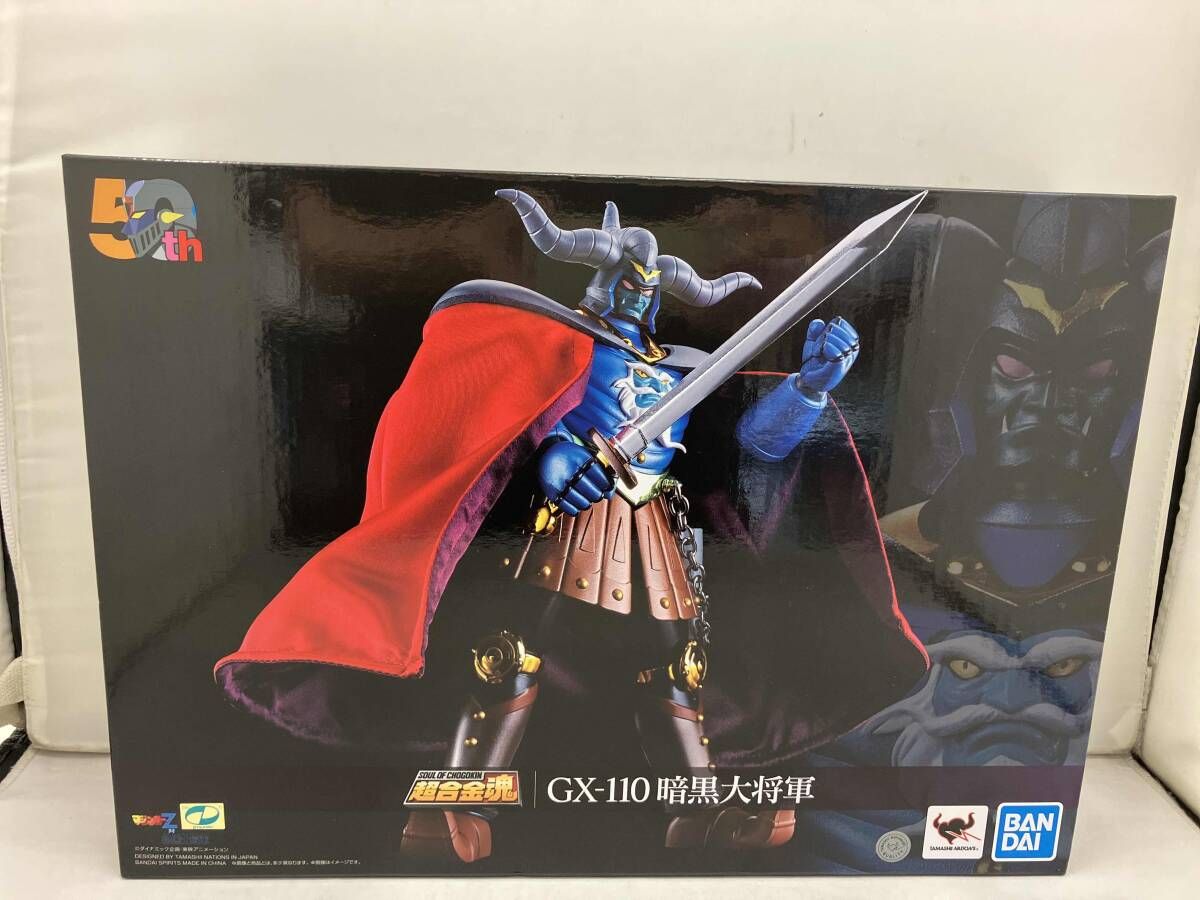 現状品 未開封品 超合金魂 GX-110 暗黒大将軍 マジンガーZ対暗黒大将軍