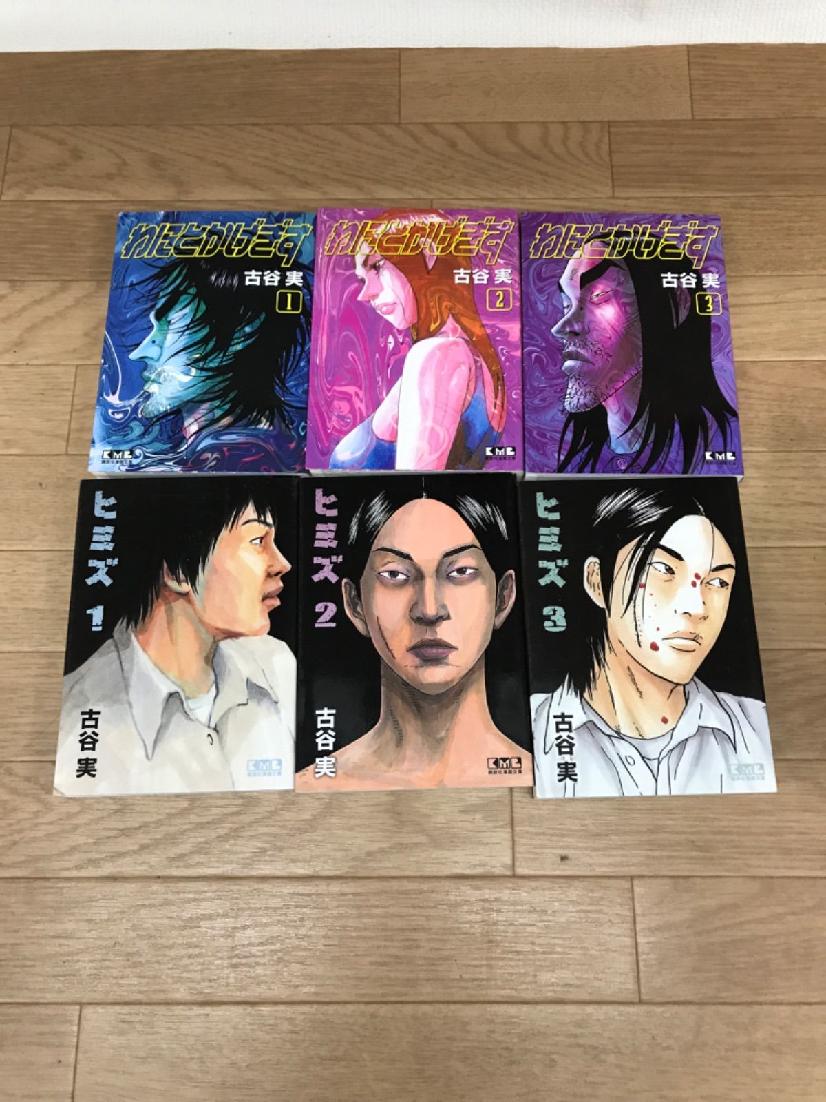 ☆古谷実 6作品 文庫版 計25冊セット 《IY10D》 - メルカリ
