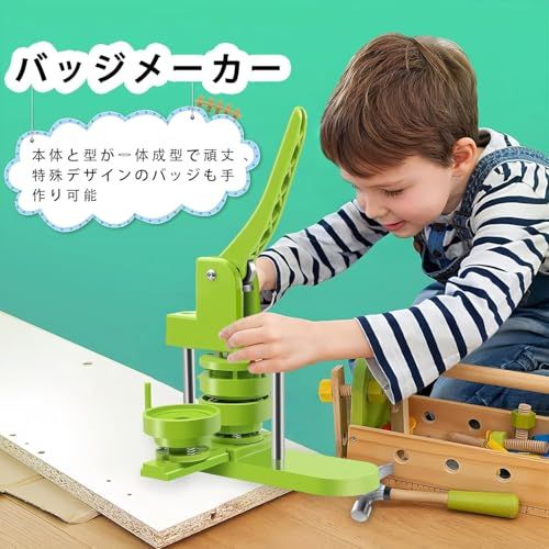 缶バッジメーカー バッジ素材付き 缶バッジマシーン DIY缶バッヂ製造機 25 mm 32 58 mmの に対応しており 操作簡単 小型 軽量 DIYのおも 手づくり お祝いプレゼント 日本語説明書付き グリーン po 77 b 63 c 4