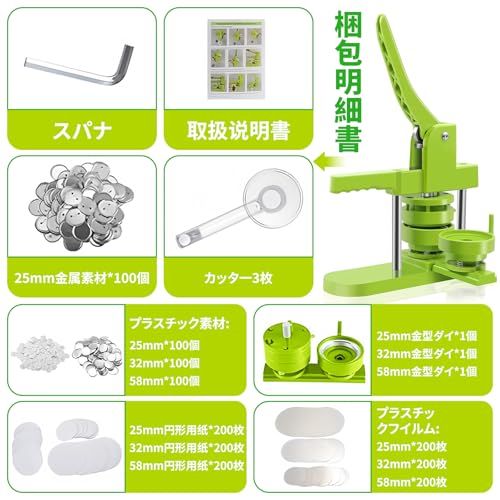 缶バッジメーカー バッジ素材付き 缶バッジマシーン DIY缶バッヂ製造機 25 mm 32 58 mmの に対応しており 操作簡単 小型 軽量 DIYのおも 手づくり お祝いプレゼント 日本語説明書付き グリーン po 77 b 63 c 4