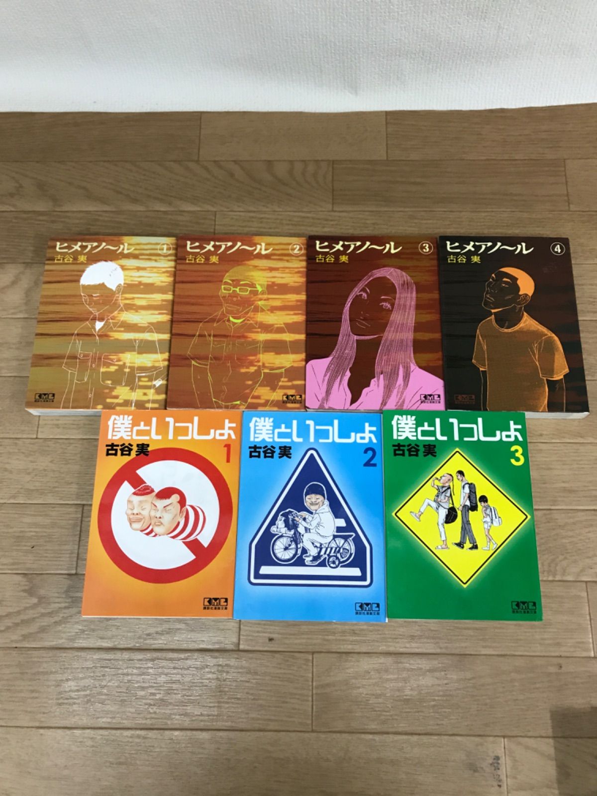 ☆古谷実 6作品 文庫版 計25冊セット 《IY10D》 - メルカリ