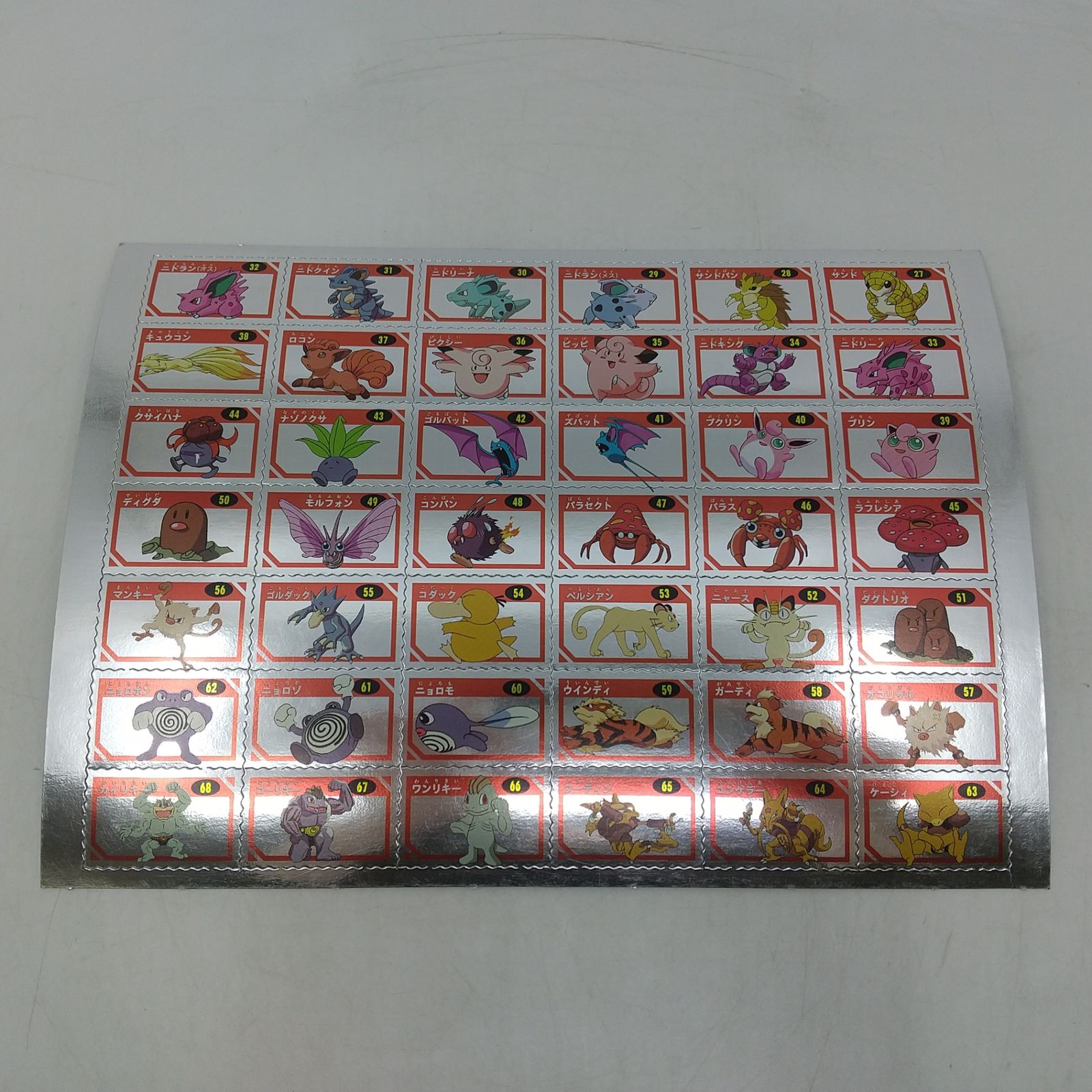ポケモン ぎんピカひみつカード 151ぴき＋13びき 幼稚園12月号ふろく