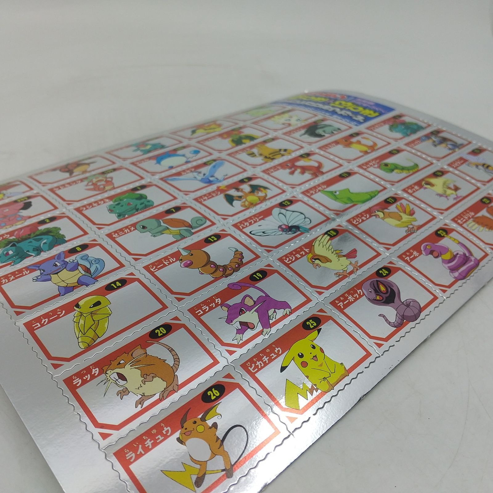 ポケモン ぎんピカひみつカード 151ぴき＋13びき 幼稚園12月号ふろく