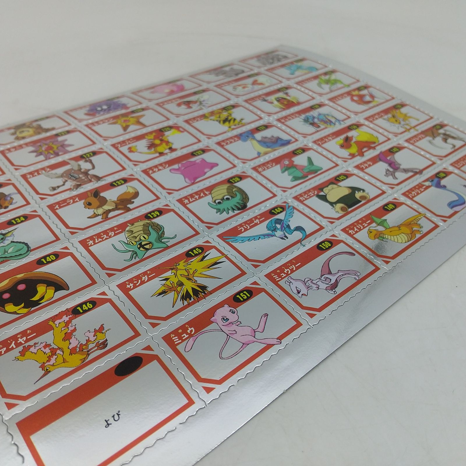 ポケモン ぎんピカひみつカード 151ぴき＋13びき 幼稚園12月号ふろく