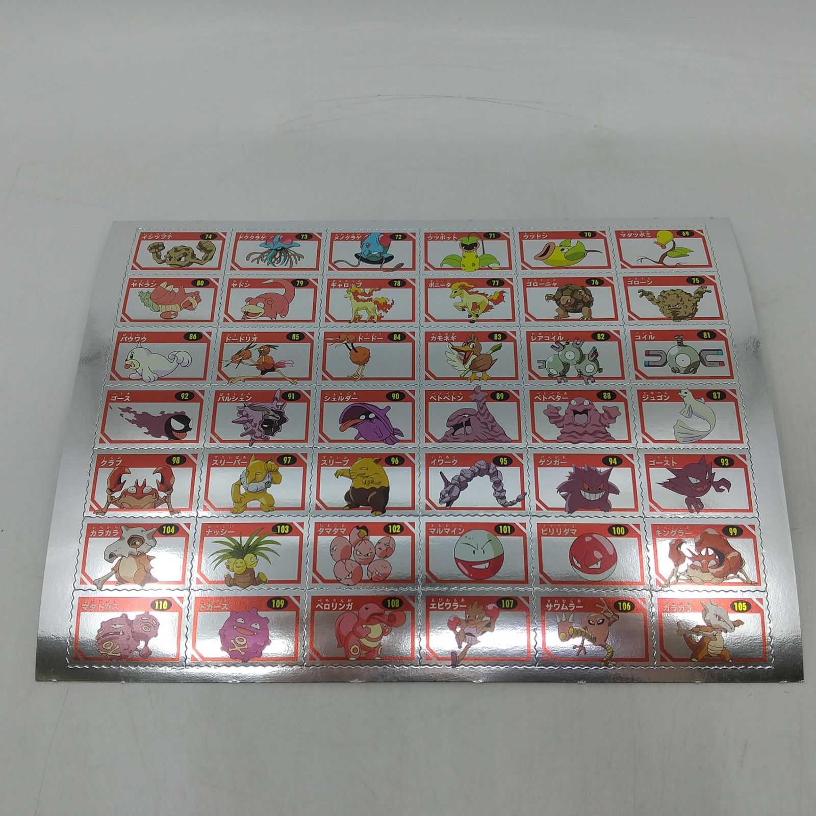 ポケモン ぎんピカひみつカード 151ぴき＋13びき 幼稚園12月号ふろく