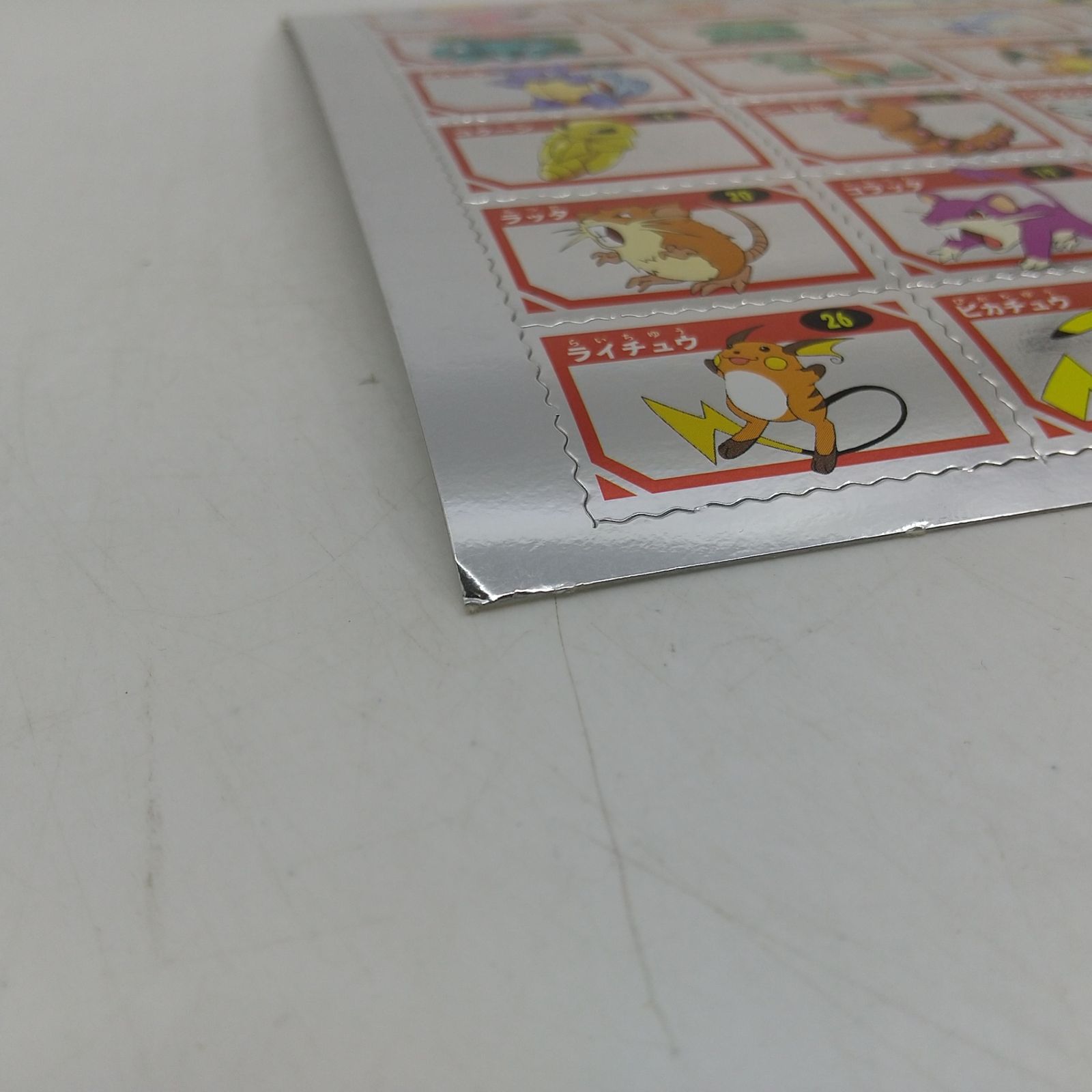 ポケモン ぎんピカひみつカード 151ぴき＋13びき 幼稚園12月号ふろく