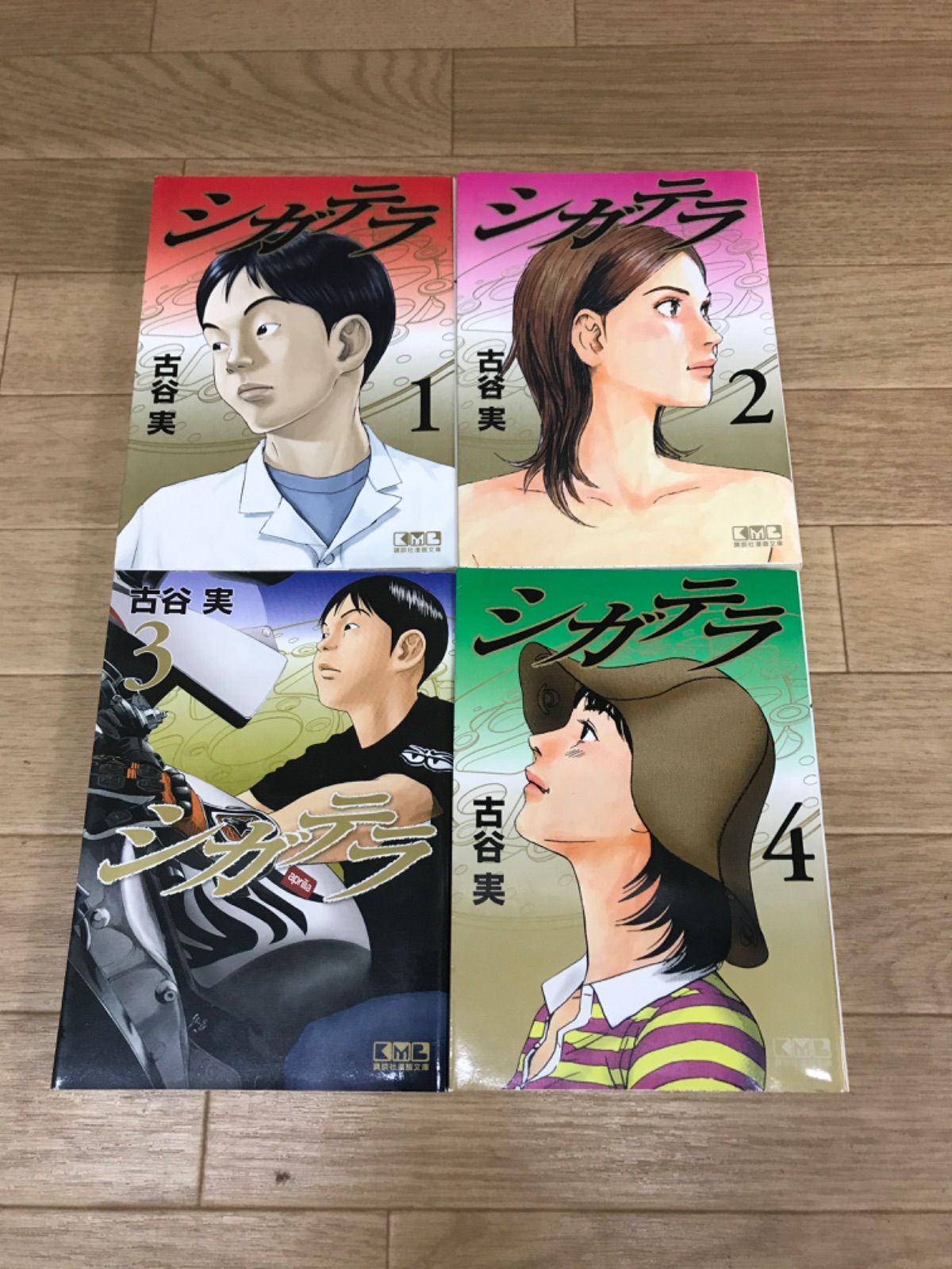 ☆古谷実 6作品 文庫版 計25冊セット 《IY10D》 - メルカリ