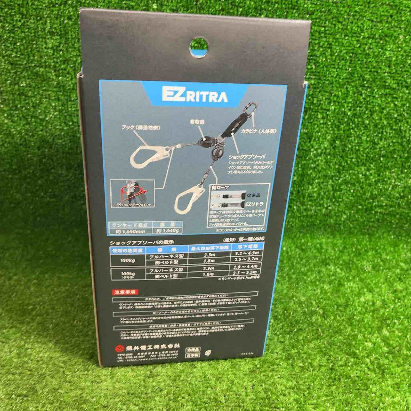 ツヨロン EZRITRA イージーリトラ ツインランヤード TL 2 EZ 93 SV 21 KSG 130 KG 新規格 墜落制止用器具 兼用型