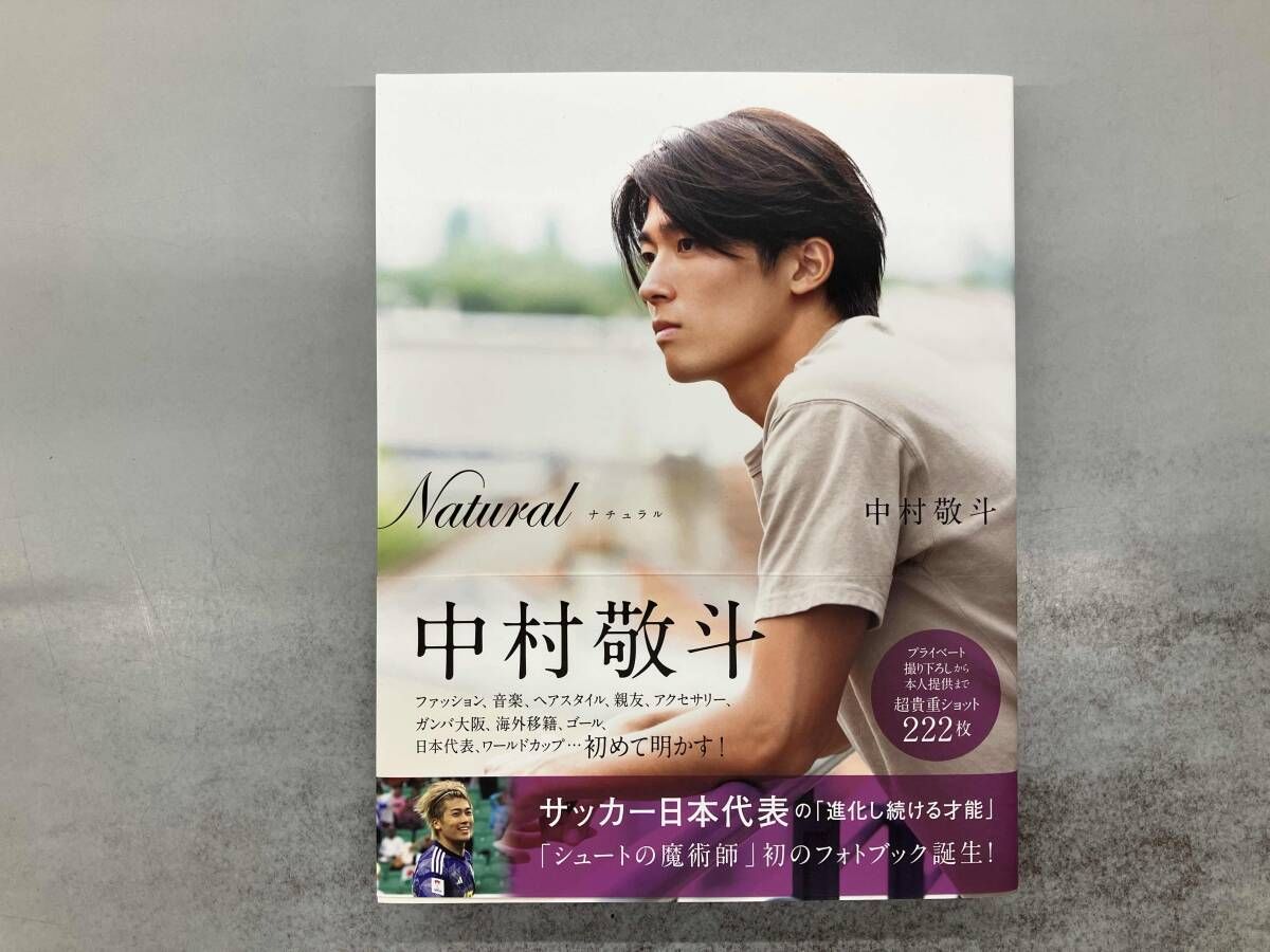 Natural サッカｰ日本代表・中村敬斗フォトブック 中村敬斗 - メルカリ