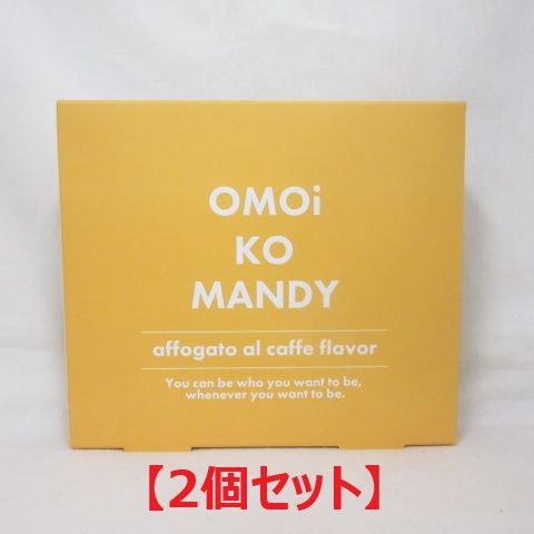 ○(2個セット) (期限2026年4月～5月) OMOi KO MANDY オモイコメン