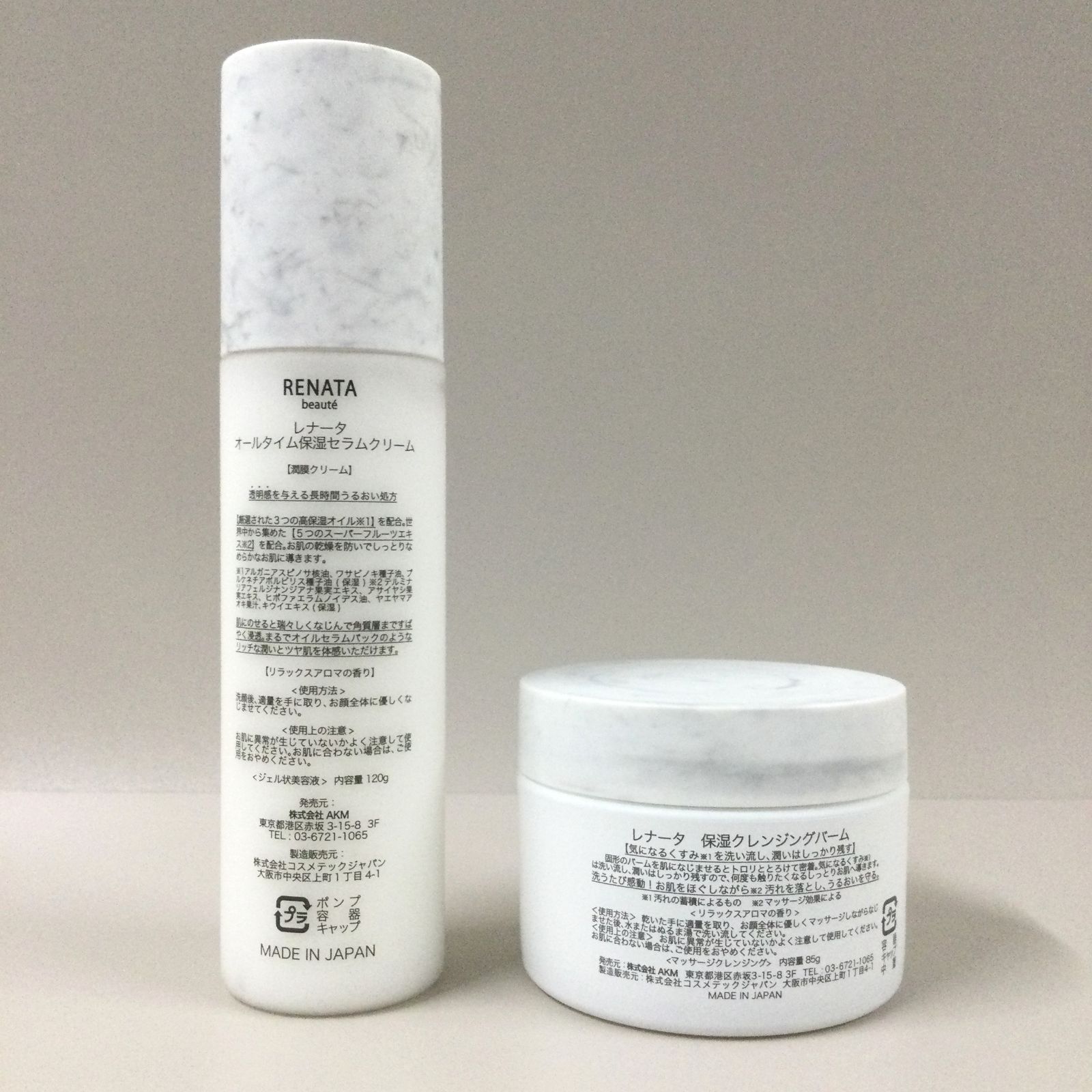 b212【新品・未使用品】RENATA beauté レナータボーテ スキンケア 