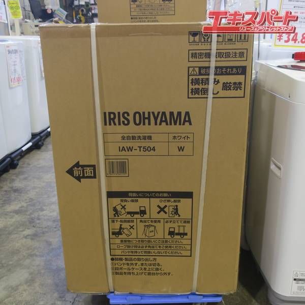 IRIS OHYAMA/アイリスオーヤマ IAW-T504-W 洗濯機 5kg 戸塚店 - メルカリ