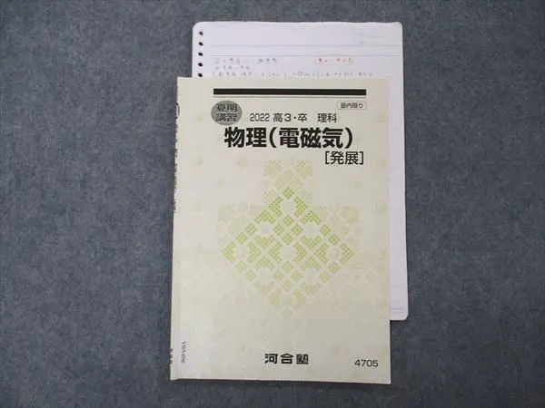 2026年最新】苑田 物理 自習用テキストの人気アイテム - メルカリ