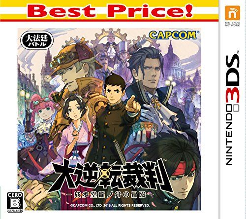大逆転裁判 -成歩堂龍ノ介の冒險- Best Price! - 3DS - メルカリ