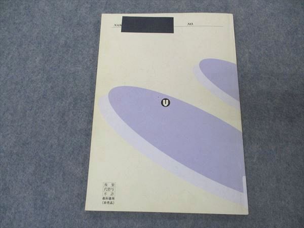 代ゼミ 代々木ゼミナール 東大・京大生物 東京/京都大学 中嶋寛編